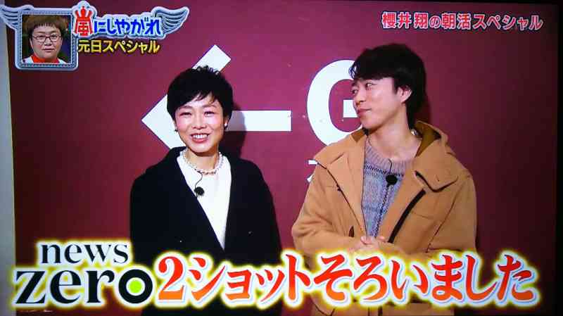 櫻井翔あるある！！Part2