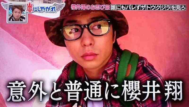 櫻井翔あるある！！Part2