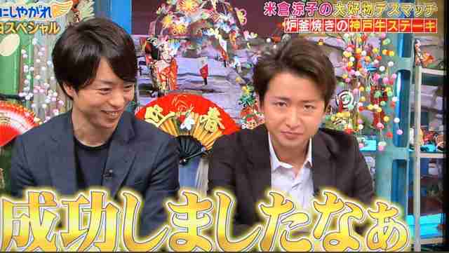 櫻井翔あるある！！Part2