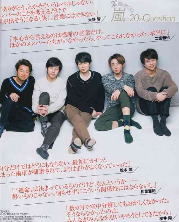 櫻井翔あるある！！Part2