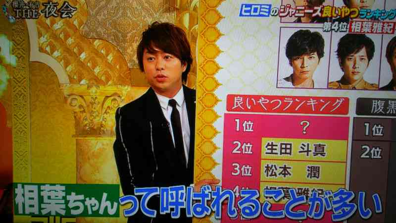 櫻井翔あるある！！Part2