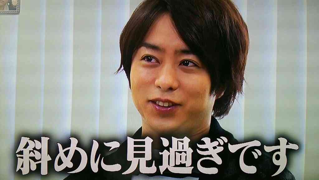 櫻井翔あるある！！Part2