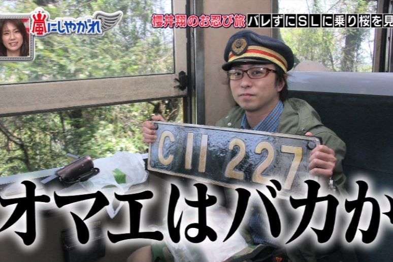 櫻井翔あるある！！Part2