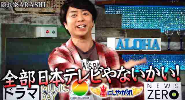 櫻井翔あるある！！Part2