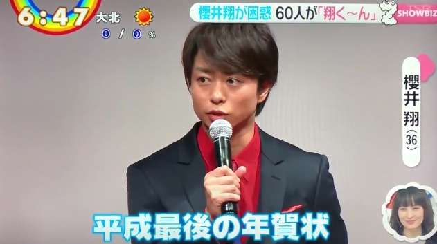 櫻井翔あるある！！Part2