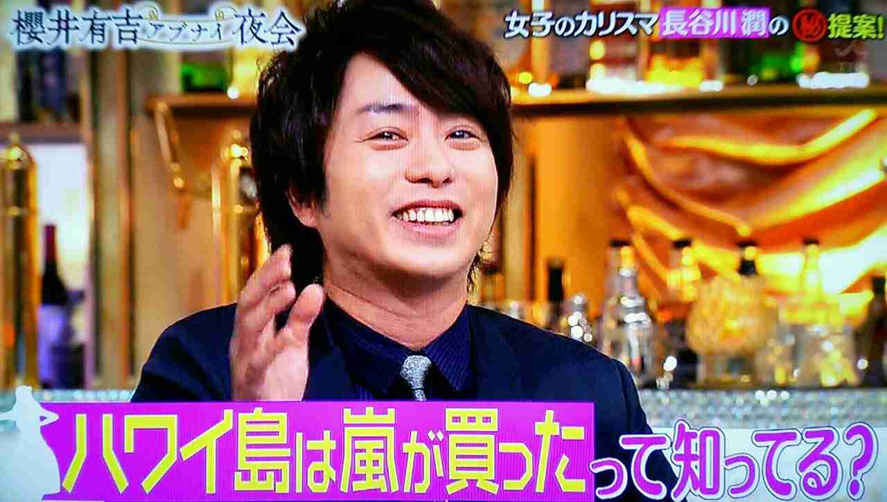 櫻井翔あるある！！Part2