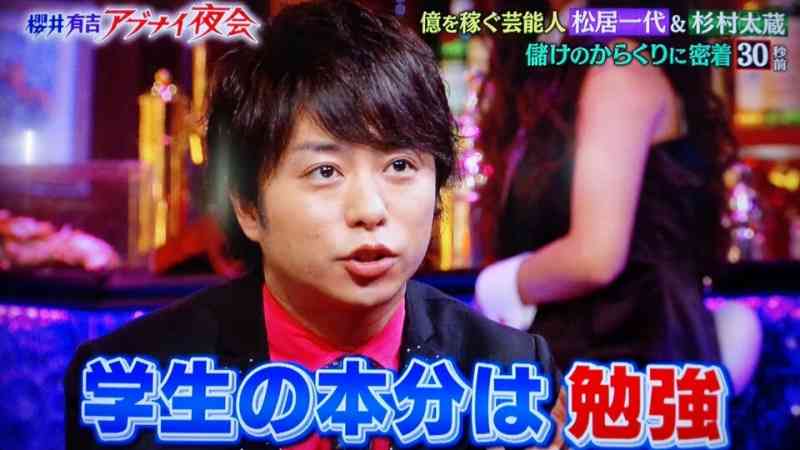 櫻井翔あるある！！Part2