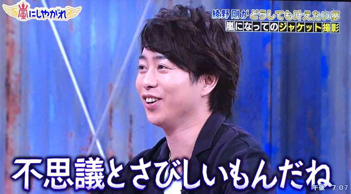 櫻井翔あるある！！Part2