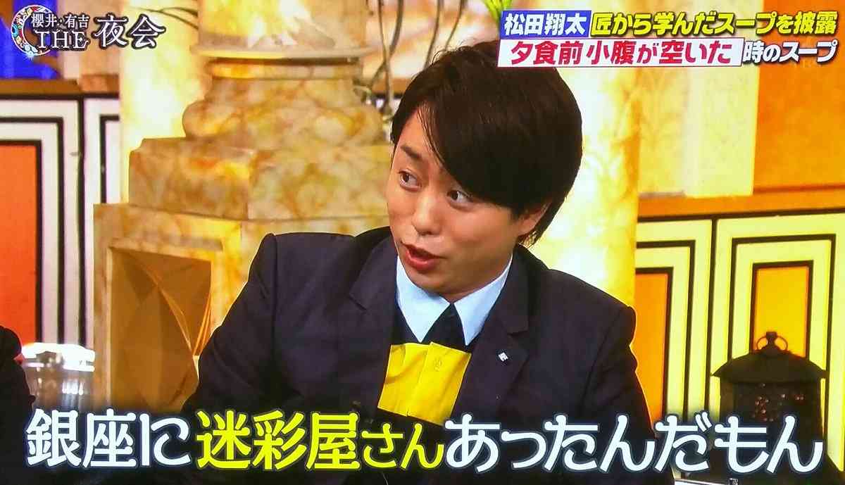 櫻井翔あるある！！Part2