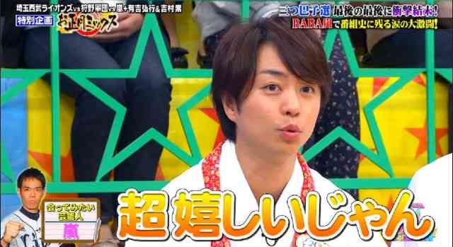 櫻井翔あるある！！Part2