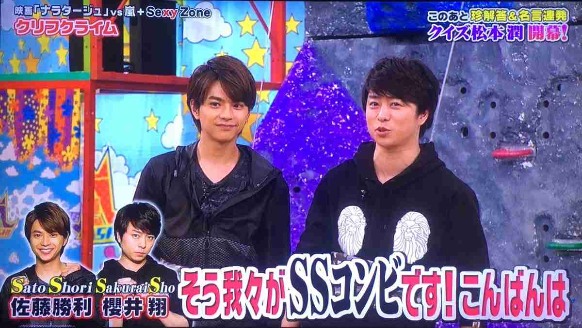 櫻井翔あるある！！Part2