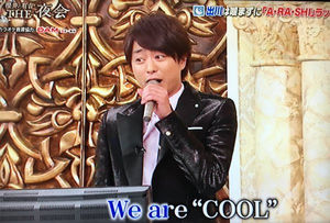 櫻井翔あるある！！Part2