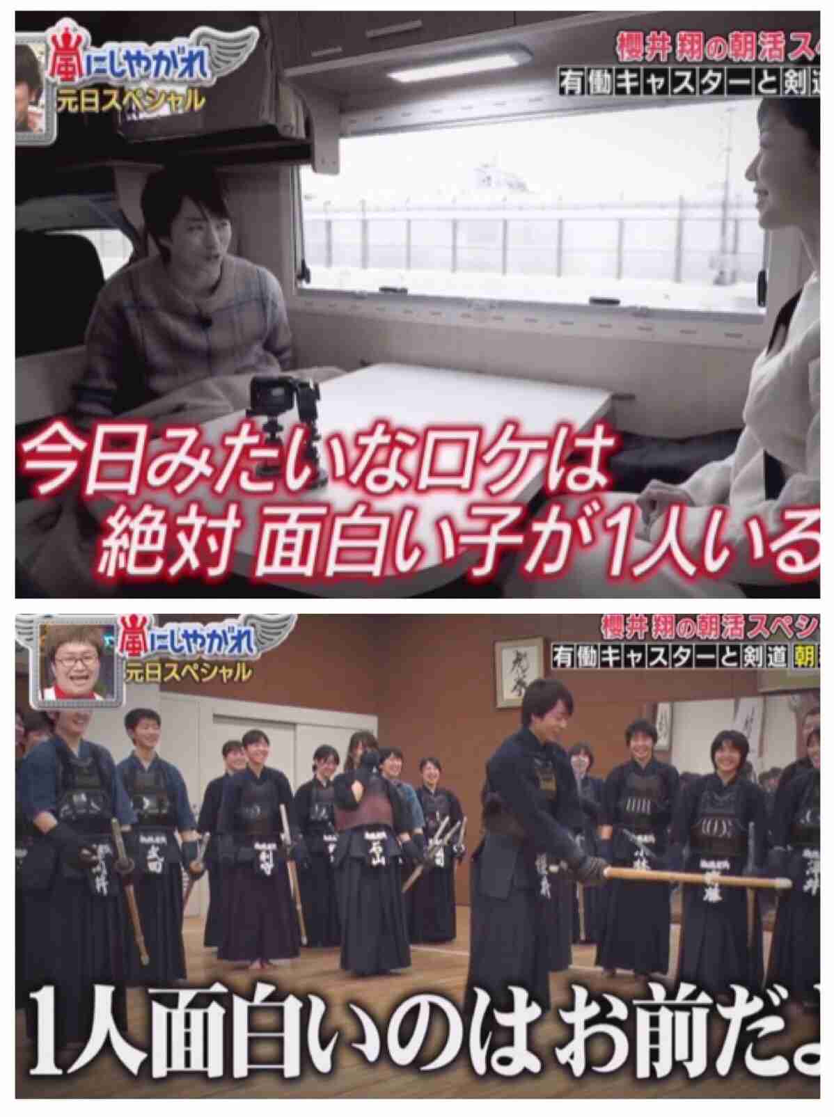 櫻井翔あるある！！Part2