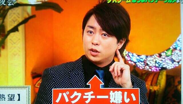 櫻井翔あるある！！Part2