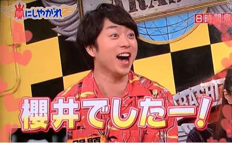 櫻井翔あるある！！Part2