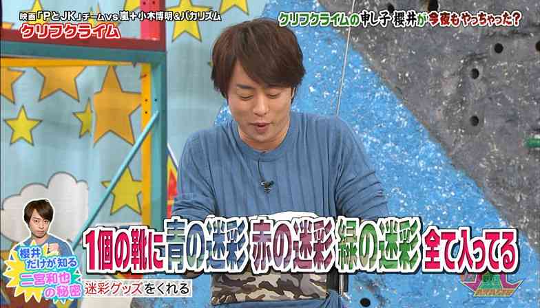 櫻井翔あるある！！Part2