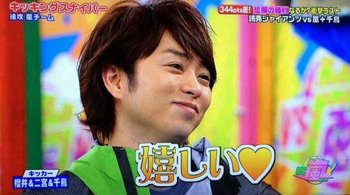 櫻井翔あるある！！Part2