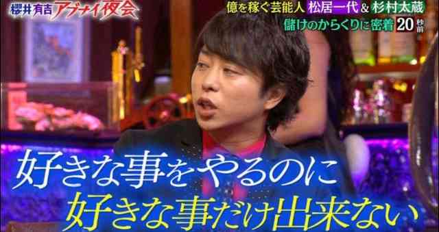 櫻井翔あるある！！Part2