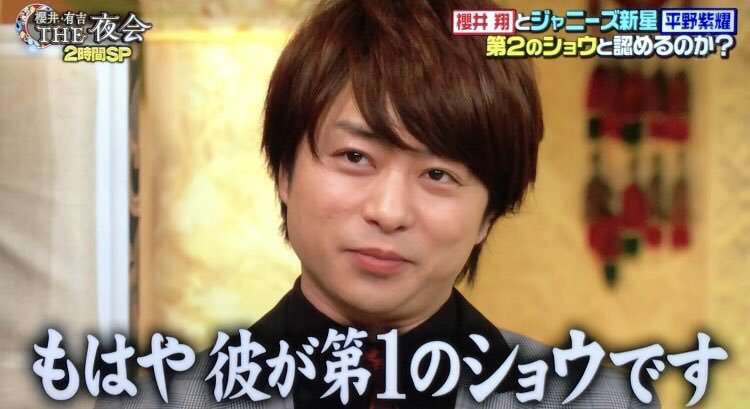 櫻井翔あるある！！Part2