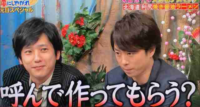 櫻井翔あるある！！Part2