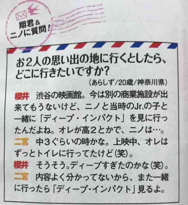 櫻井翔あるある！！Part2