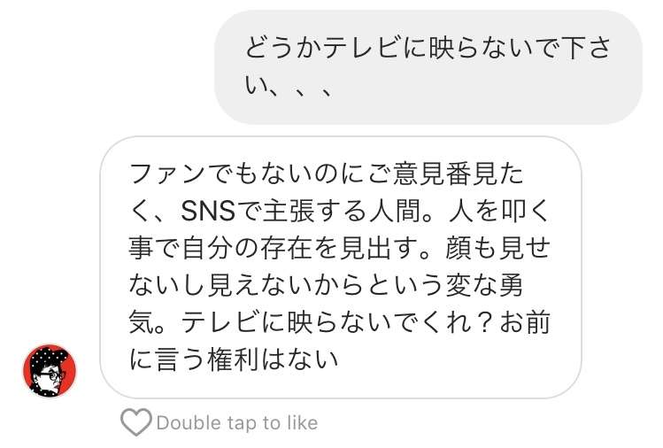 暴言騒動のとろサーモン久保田かずのぶ 元日の願い 騒動後初インスタで「私は貝になりたい」