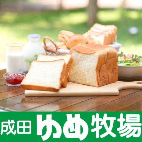 美味しい牛乳パンを教えてください