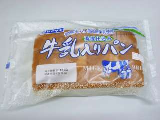 美味しい牛乳パンを教えてください