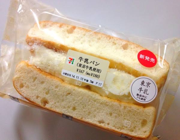 美味しい牛乳パンを教えてください