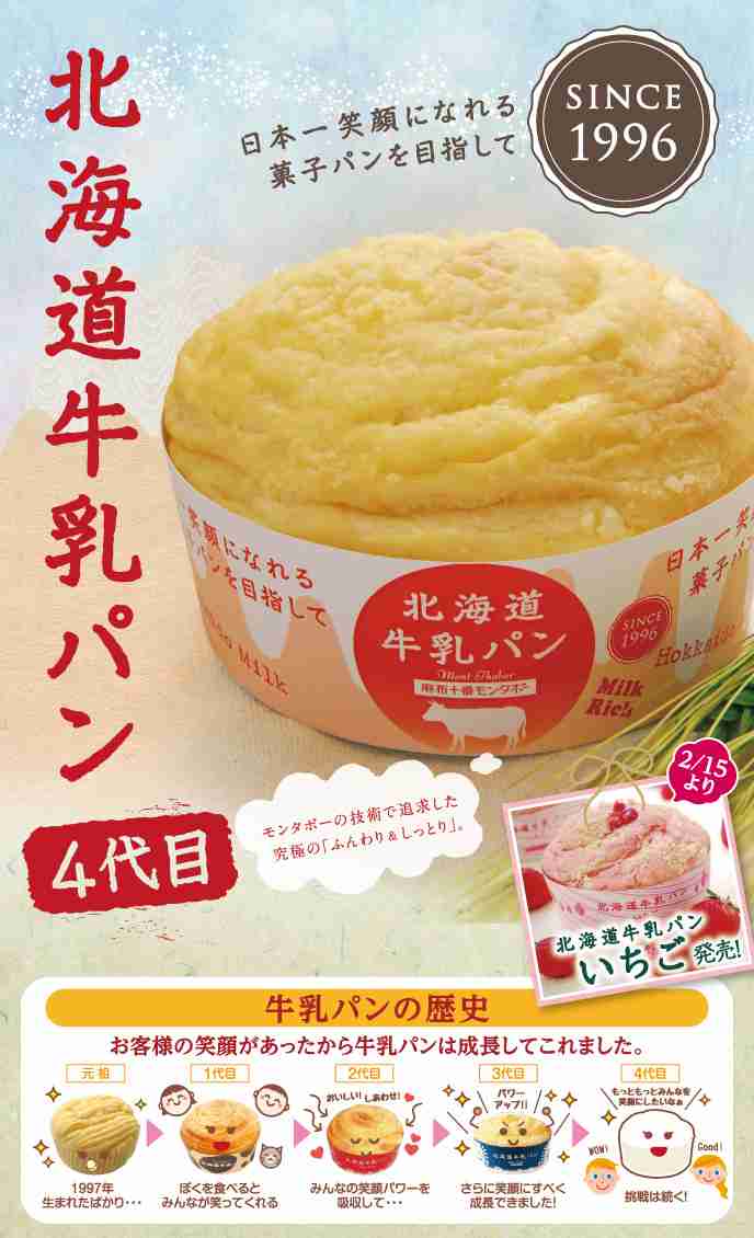 美味しい牛乳パンを教えてください