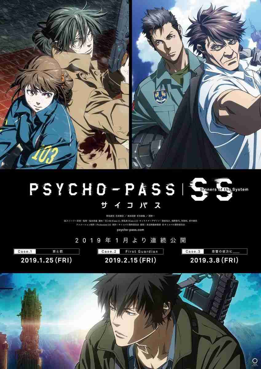 アニメ『PSYCHO-PASS』初の舞台化で4月より上演 主演は『刀剣乱舞』の鈴木拡樹