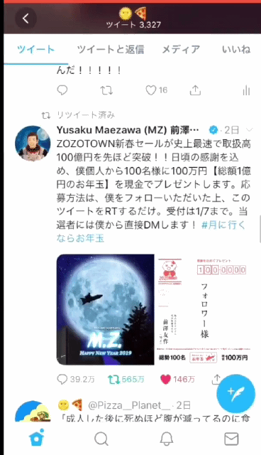 前澤友作氏、お年玉企画第2弾? アンケ実施「1名1億円」「10名1000万円」など4択で最多票は…