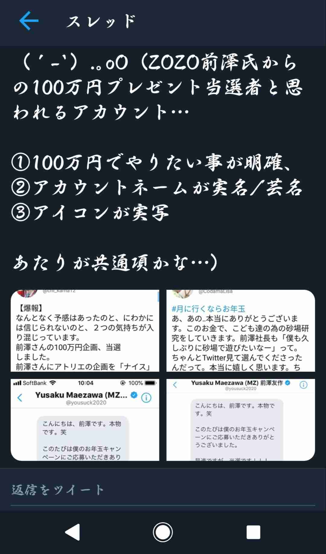 前澤友作氏、お年玉企画第2弾? アンケ実施「1名1億円」「10名1000万円」など4択で最多票は…