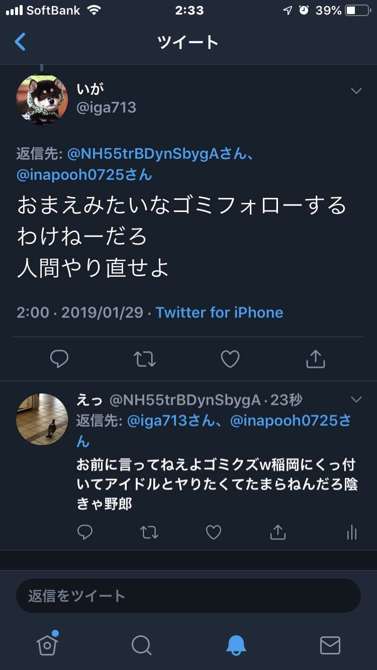 吉田豪「元々NGT48は統率が取れていない」「財布を漁られメンバーに給与明細チェックされる」