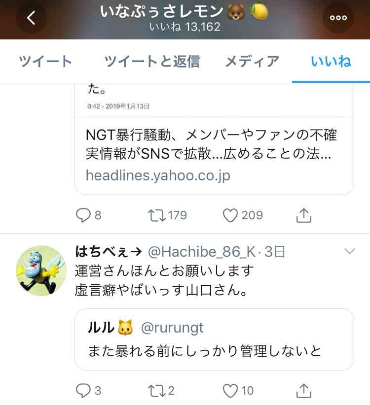 吉田豪「元々NGT48は統率が取れていない」「財布を漁られメンバーに給与明細チェックされる」
