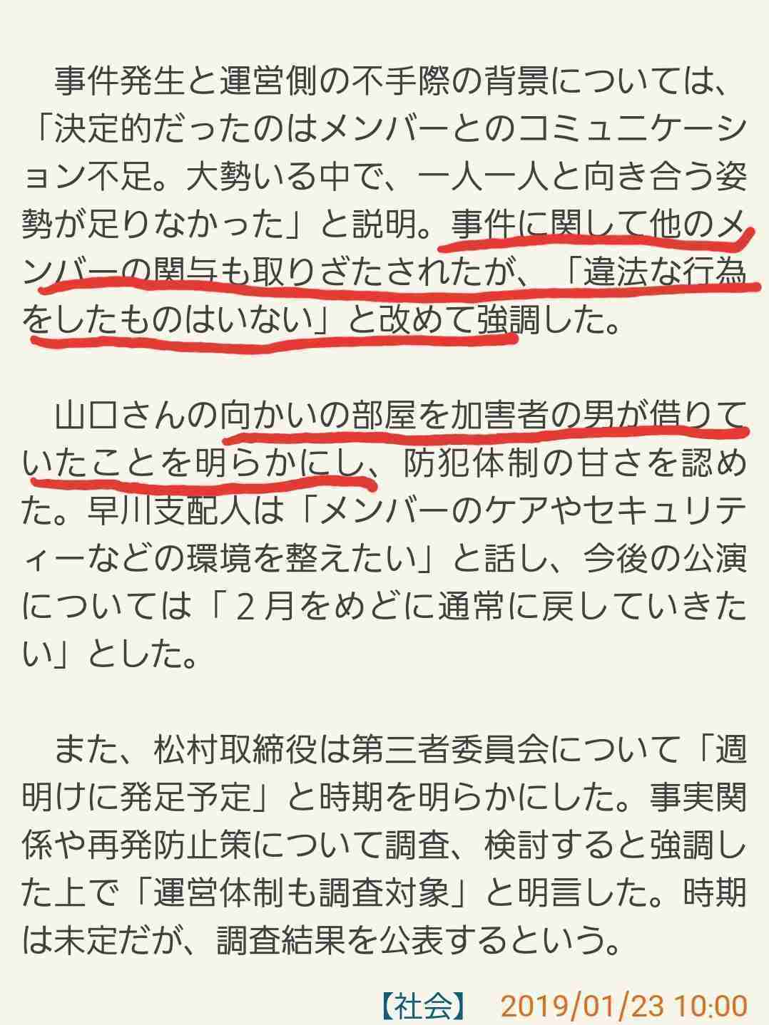 吉田豪「元々NGT48は統率が取れていない」「財布を漁られメンバーに給与明細チェックされる」