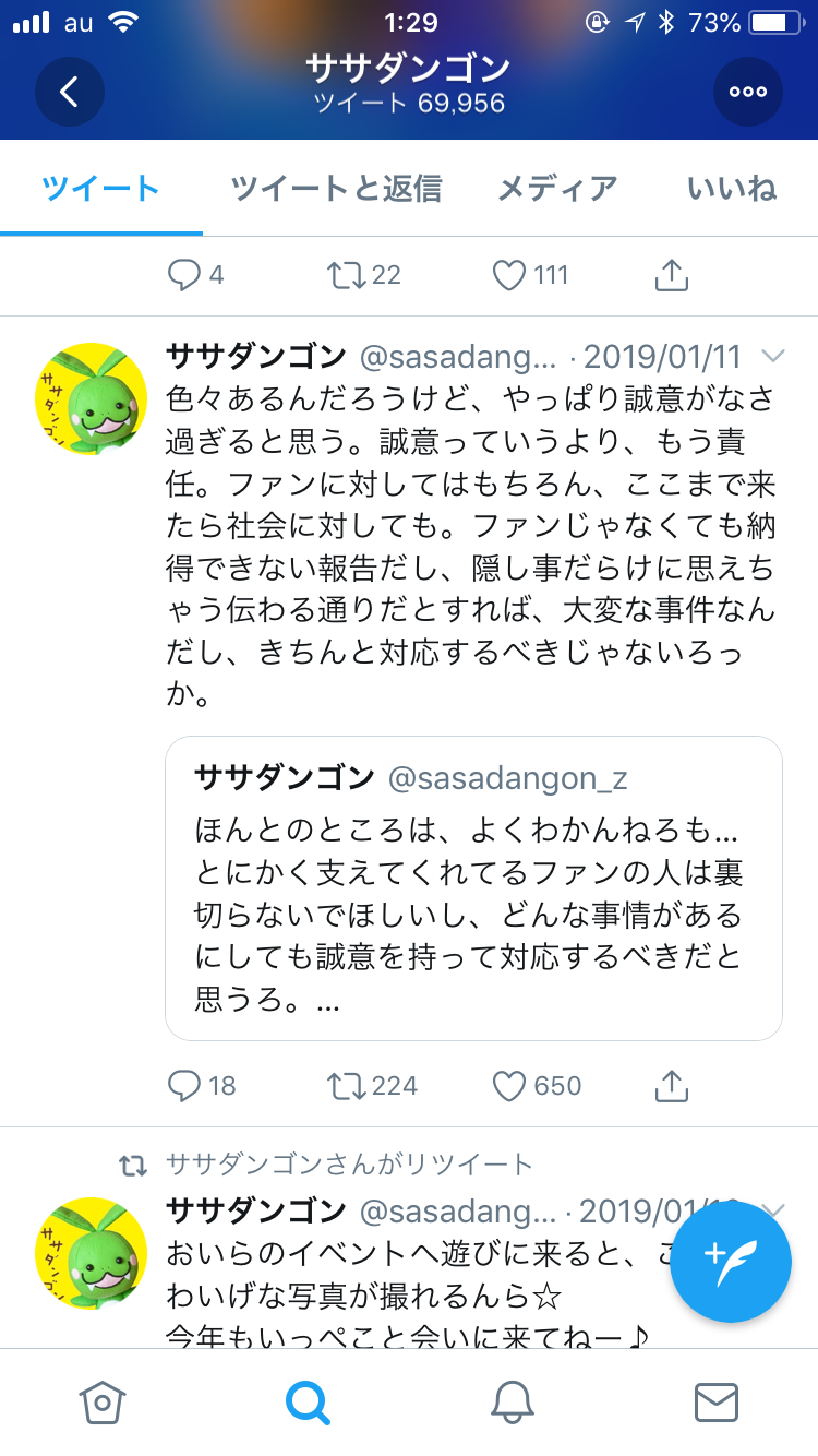 吉田豪「元々NGT48は統率が取れていない」「財布を漁られメンバーに給与明細チェックされる」