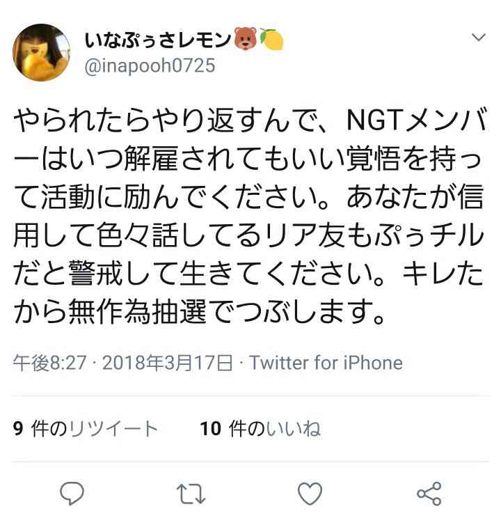 吉田豪「元々NGT48は統率が取れていない」「財布を漁られメンバーに給与明細チェックされる」