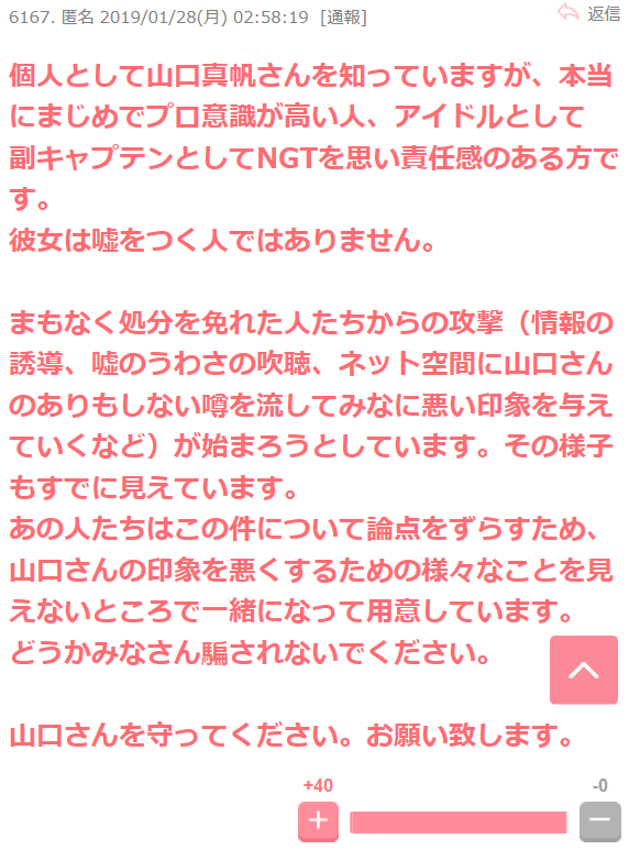 吉田豪「元々NGT48は統率が取れていない」「財布を漁られメンバーに給与明細チェックされる」
