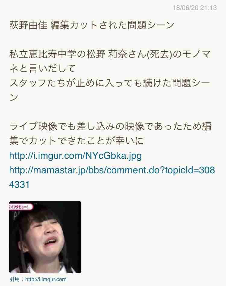 吉田豪「元々NGT48は統率が取れていない」「財布を漁られメンバーに給与明細チェックされる」