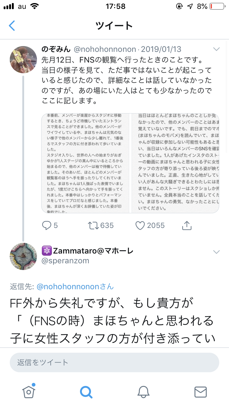 吉田豪「元々NGT48は統率が取れていない」「財布を漁られメンバーに給与明細チェックされる」