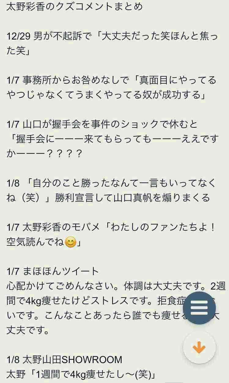 吉田豪「元々NGT48は統率が取れていない」「財布を漁られメンバーに給与明細チェックされる」