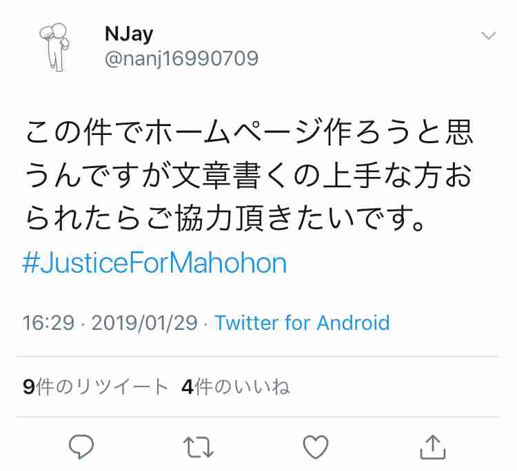 吉田豪「元々NGT48は統率が取れていない」「財布を漁られメンバーに給与明細チェックされる」