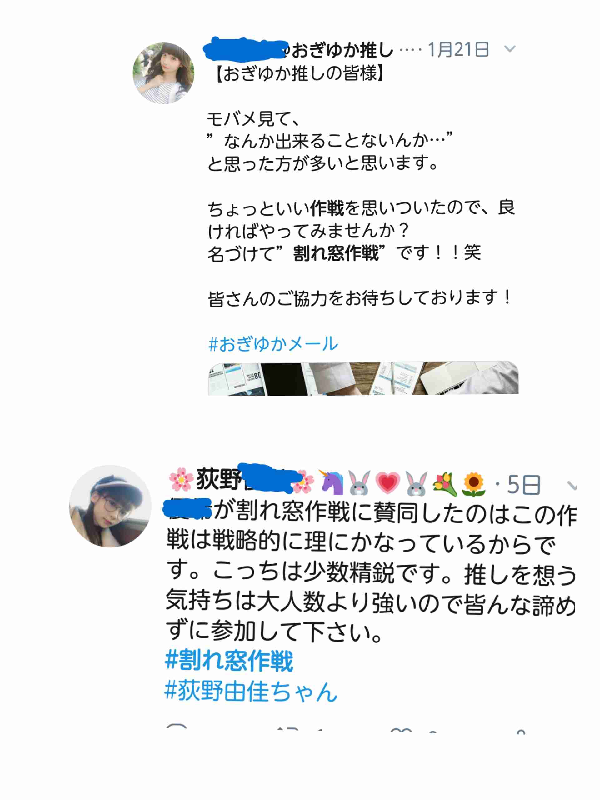 吉田豪「元々NGT48は統率が取れていない」「財布を漁られメンバーに給与明細チェックされる」