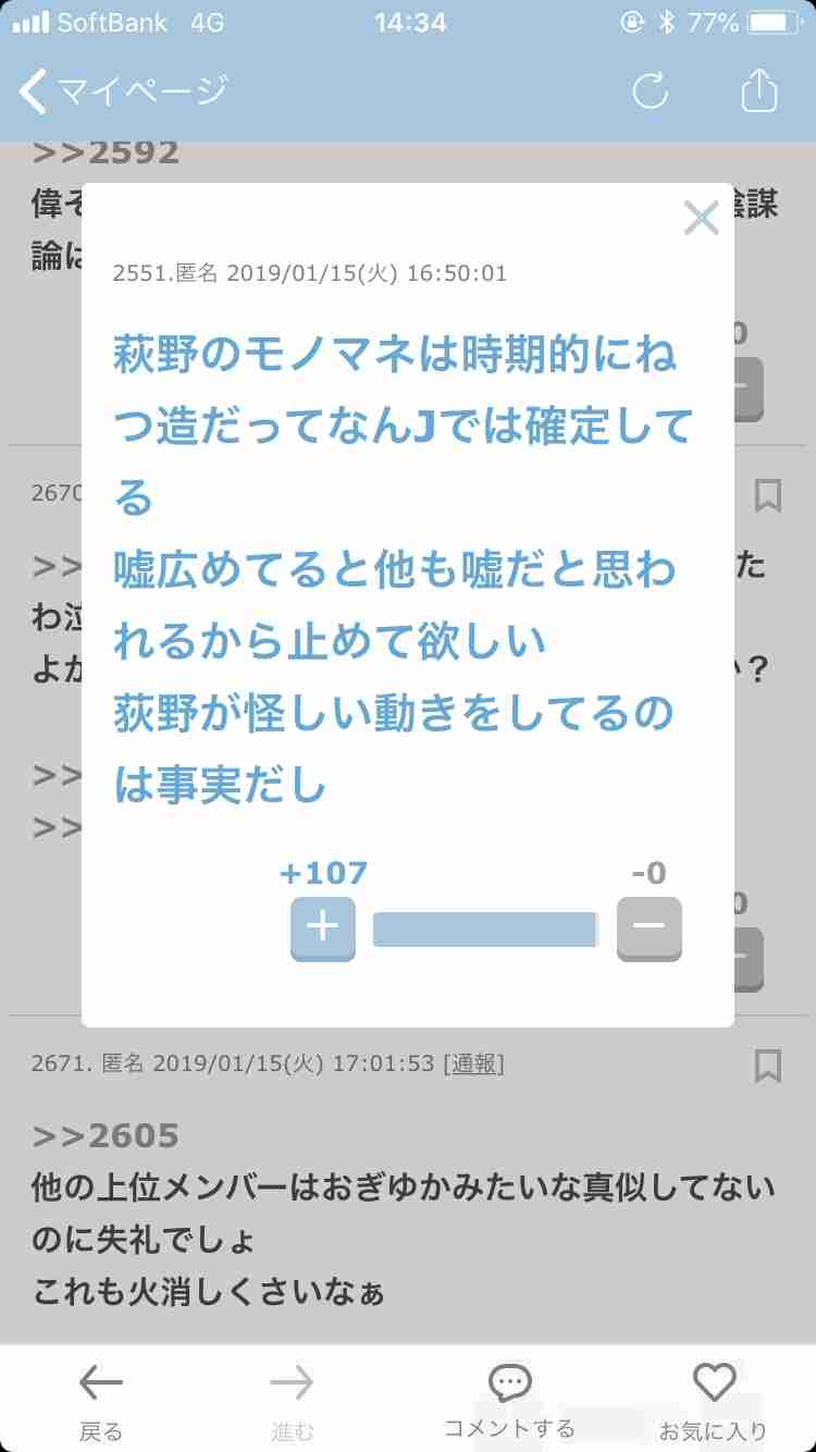 吉田豪「元々NGT48は統率が取れていない」「財布を漁られメンバーに給与明細チェックされる」