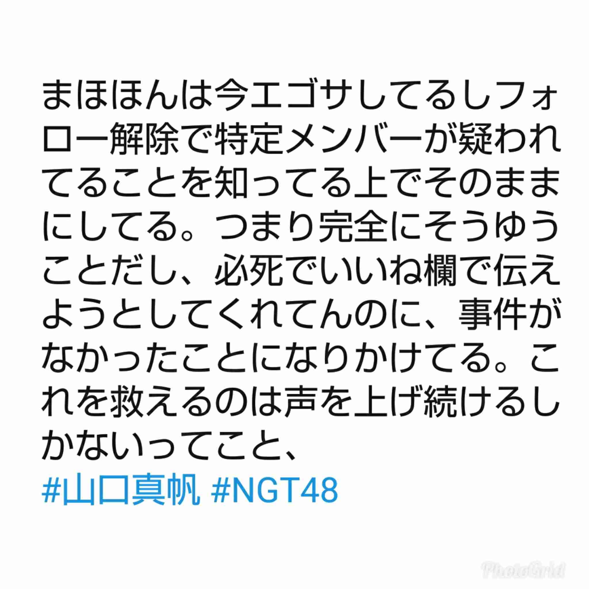 吉田豪「元々NGT48は統率が取れていない」「財布を漁られメンバーに給与明細チェックされる」