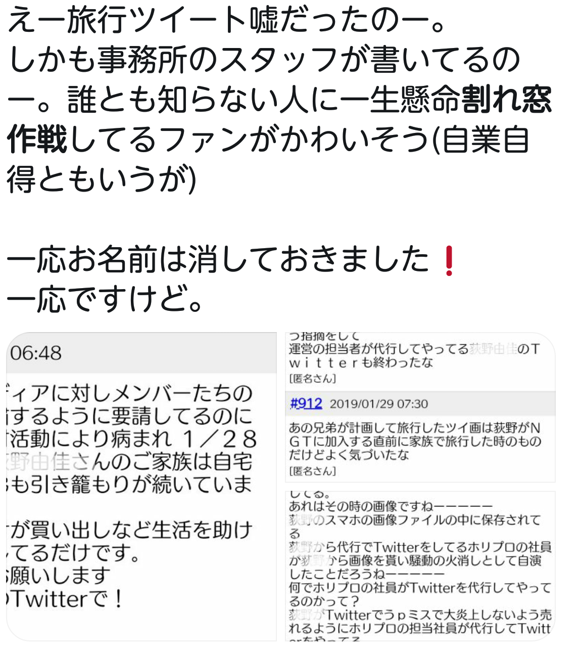 吉田豪「元々NGT48は統率が取れていない」「財布を漁られメンバーに給与明細チェックされる」