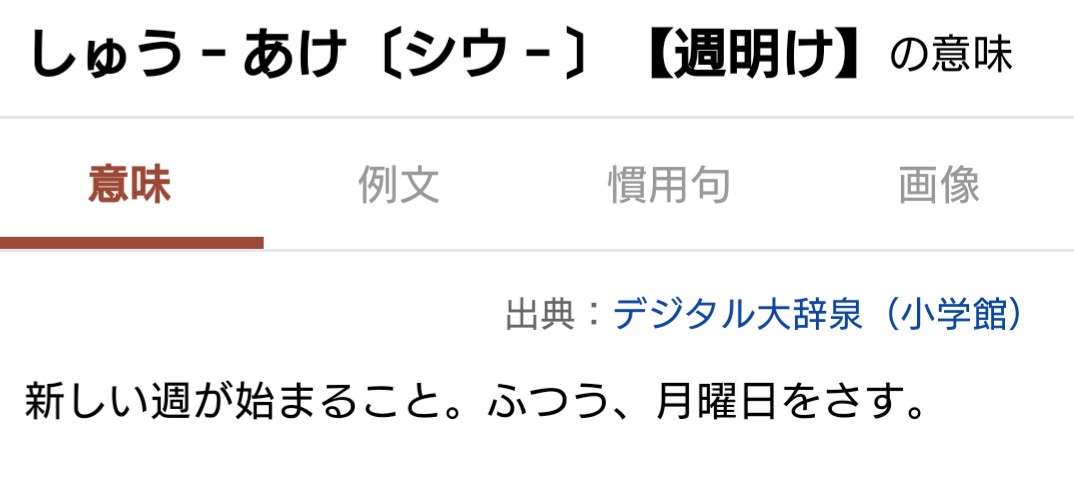 吉田豪「元々NGT48は統率が取れていない」「財布を漁られメンバーに給与明細チェックされる」