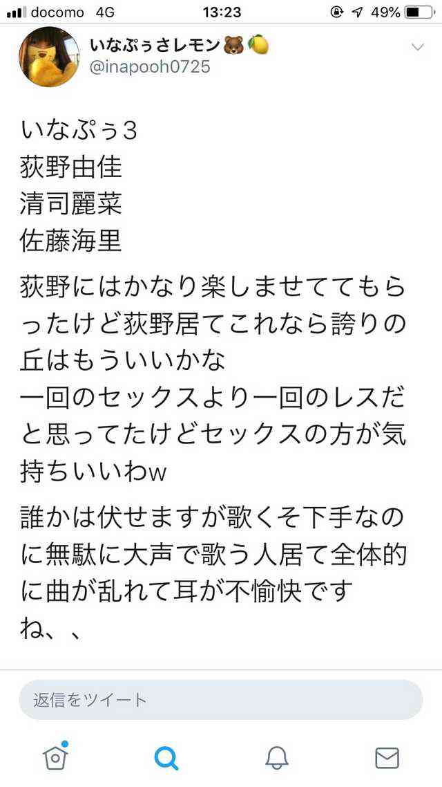 吉田豪「元々NGT48は統率が取れていない」「財布を漁られメンバーに給与明細チェックされる」