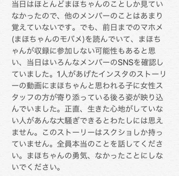 吉田豪「元々NGT48は統率が取れていない」「財布を漁られメンバーに給与明細チェックされる」